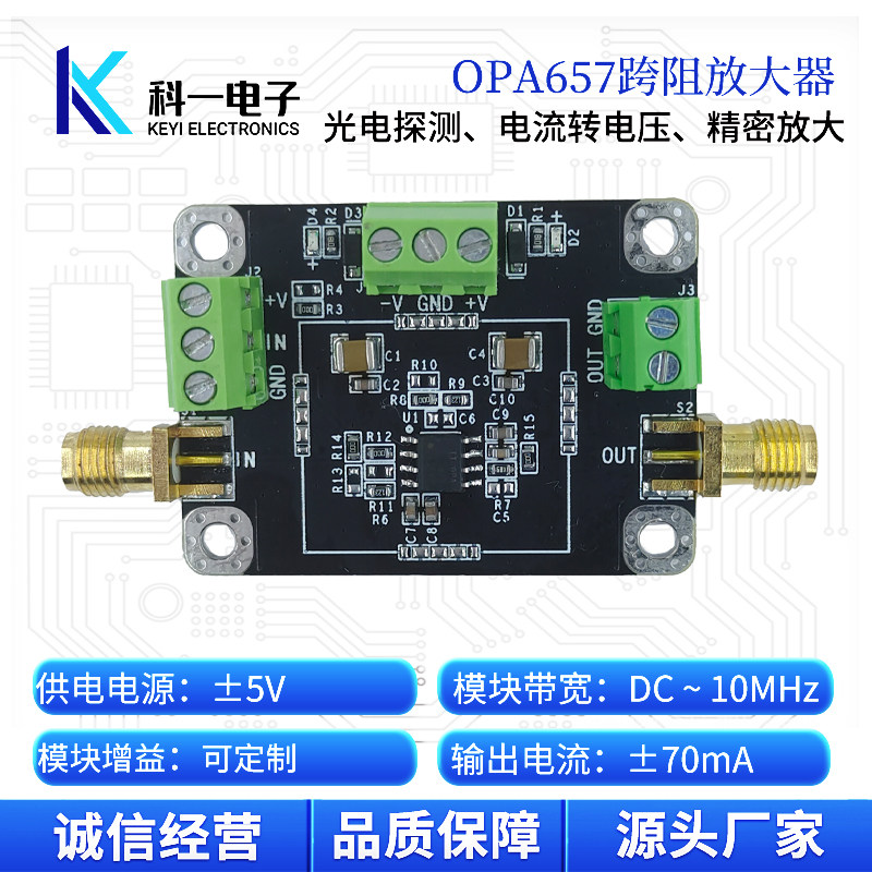 OPA657跨阻放大器高速光电探测器图片