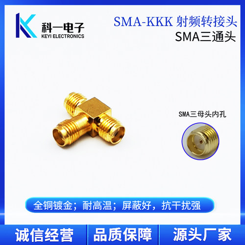 SMA-KKK射频转接头外螺内孔母头