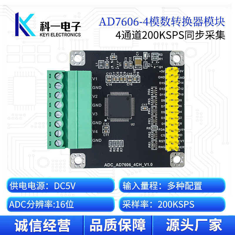 AD7606-4模块 多通道4路16位ADC数据采集模块 200K采样率同步采集,电子元器件市场,模数转换器/数模转换器,淘宝优惠券,粉丝福利购,淘宝优惠卷