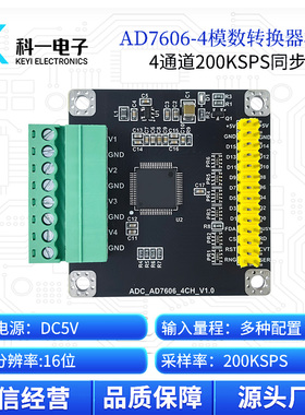 AD7606-4模块 多通道4路16位ADC数据采集模块 200K采样率同步采集
