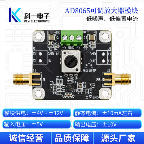 AD8065高速运算放大器模块低偏置