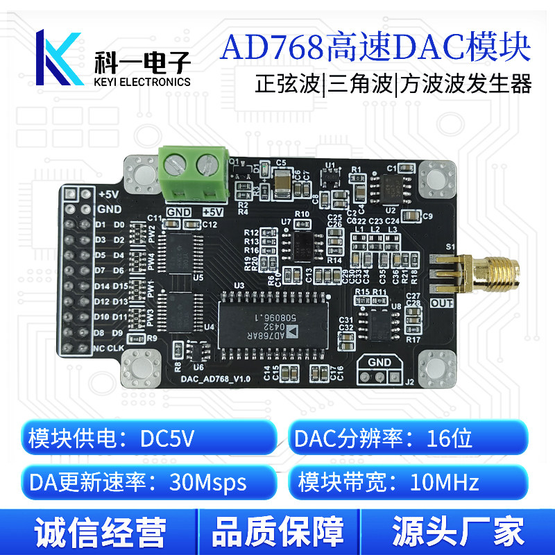 AD768模块16位30MSPS高速DAC数模转换器模块 波形发生器 并行接口