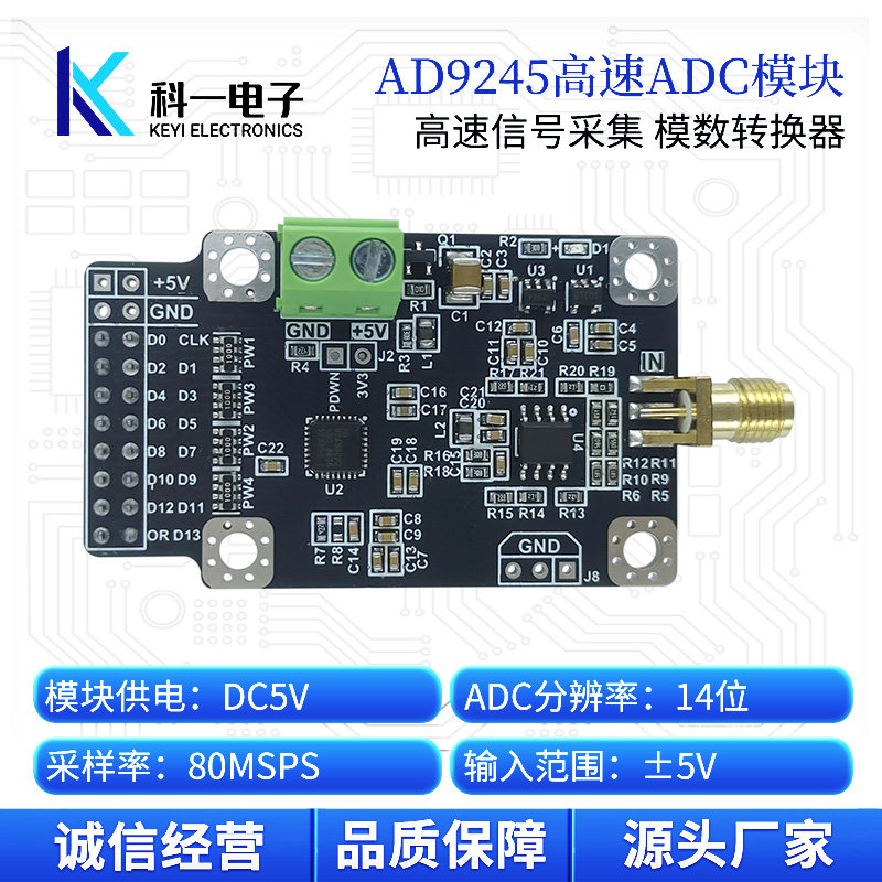 AD9245模块 14位80M高速ADC数据采集模数转换器模块 FPGA并行接口,电子元器件市场,模数转换器/数模转换器,淘宝优惠券,粉丝福利购,淘宝优惠卷