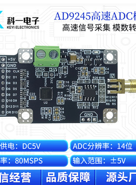 AD9245模块 14位80M高速ADC数据采集模数转换器模块 FPGA并行接口