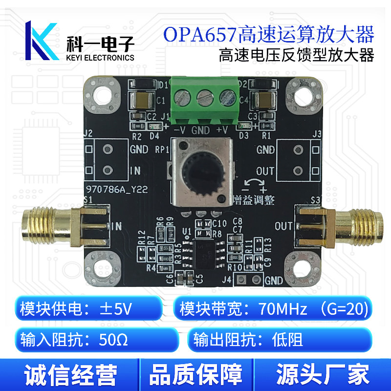 OPA657模块 高速宽带可调运算放大器模块 低噪声FET输入 1.6G带宽 - 实物图