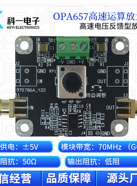 OPA657模块 高速宽带可调运算放大器模块 低噪声FET输入 1.6G带宽
