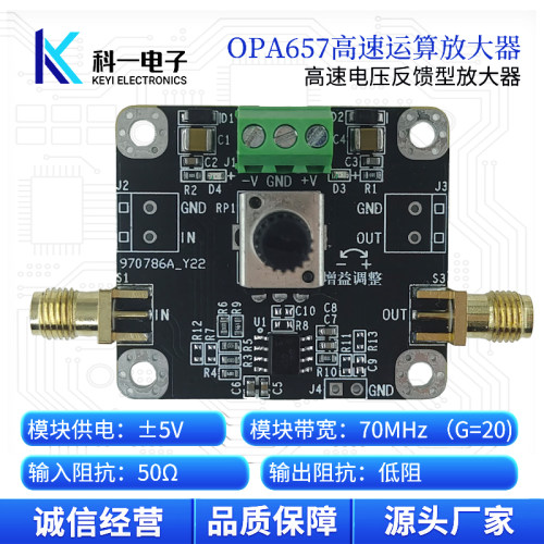 OPA657放大器模块低噪声1.6G带宽
