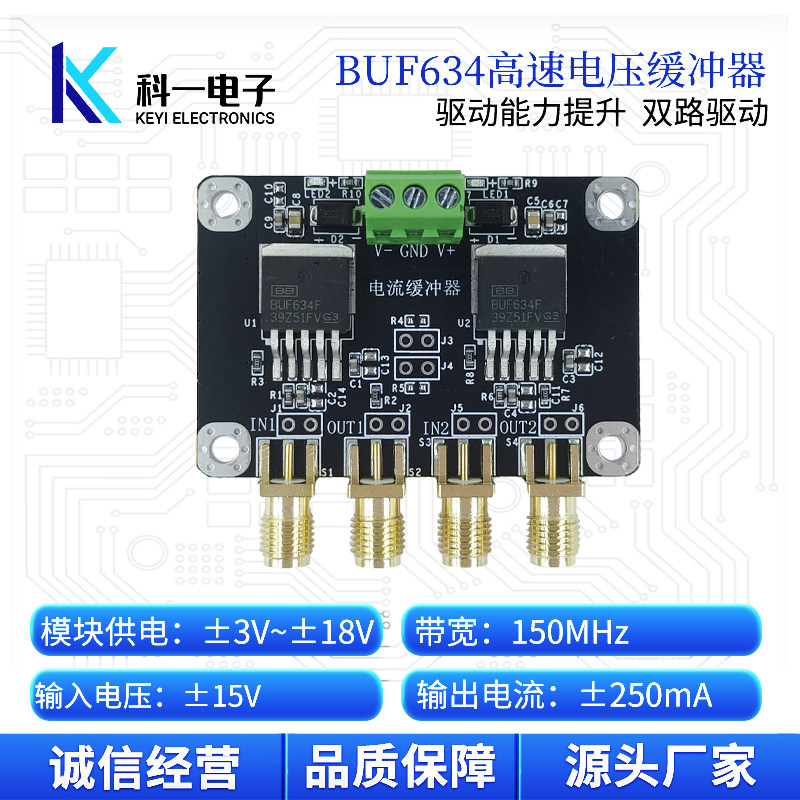 BUF634放大器模块 双路高速电压缓冲器 音频功率放大器 电压驱动