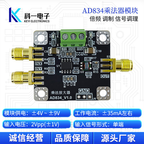 AD834模拟乘法器模块倍频器500M