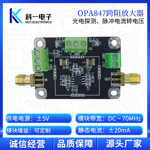 OPA847跨阻放大器APD/PIN探测器