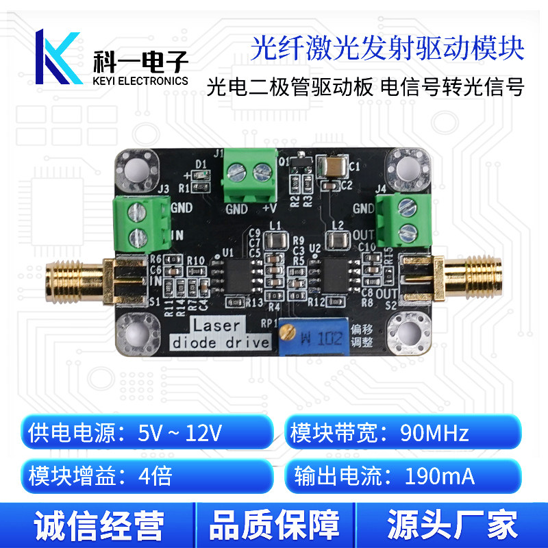 光纤激光发射模块电压转成光信号图片