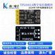 I2C串行通信 TPL0401A数字电位器模块 128抽头10K可调 STM32例程