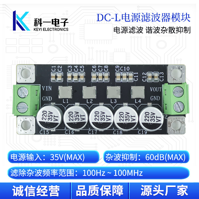 DC-L直流电源滤波器 直流信号滤波器模块 杂波噪声抑制低通滤波器,电子元器件市场,滤波器,淘宝优惠券,粉丝福利购,淘宝优惠卷
