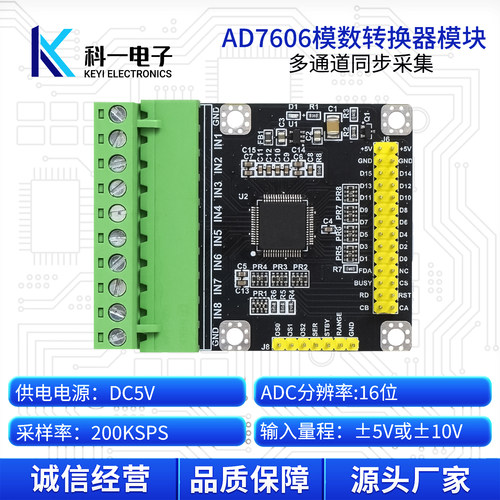 AD7606模数转换器8通道16位ADC