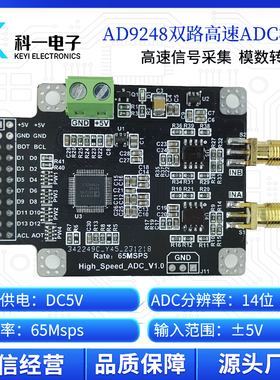AD9248模块 双路14位65M高速ADC数据采集模数转换器模块 并行接口