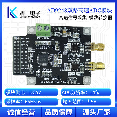 AD9248双路14位65M高速ADC模块