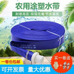 农用园林绿化灌溉涂塑蓝水带水泵出水管PVC塑料喷灌水带排水软管