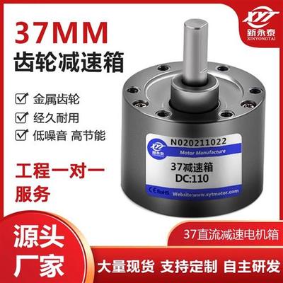 37MM齿轮减速箱550/520/3530/3428/545/540微型直流马达马达配件