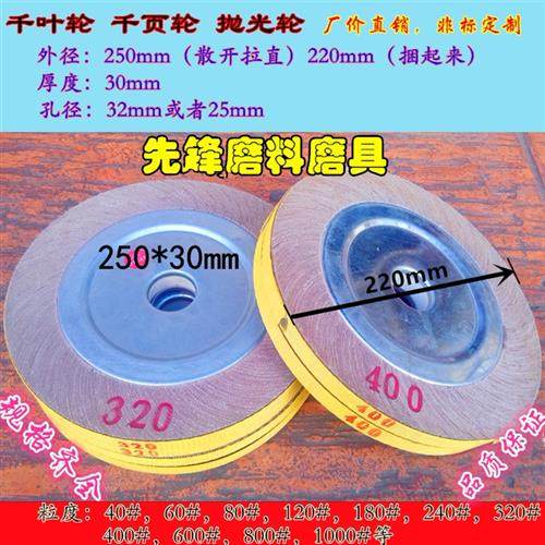 千叶轮 千页轮抛光轮 砂布轮打磨轮卡盘叶轮250*30(40)*32/25,标准件/零部件/工业耗材,百叶轮,淘宝优惠券,粉丝福利购,淘宝优惠卷