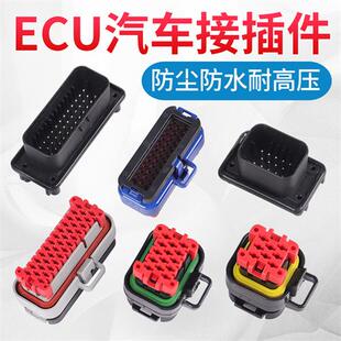 776164 35孔汽车防水连接器AMP安普型线束护套 ECU插头