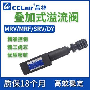 06W液压阀DY调压阀SRV叠加式 MRV MRF 02P 04溢流阀A 03B代替YUKEN