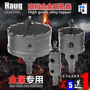 不锈钢铝合金铁板金属开孔器12-14-15-17-18-19-20-23-24-25-26mm