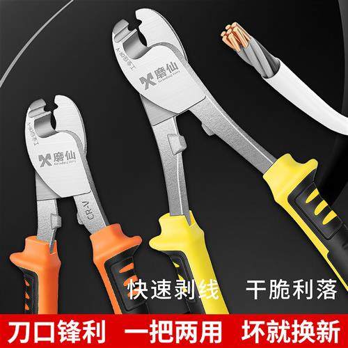 磨仙电缆钳线缆钳6寸剥线钳电缆剪线钳切割钳子断线电工专用工具,五金/工具,剥线钳,淘宝优惠券,粉丝福利购,淘宝优惠卷