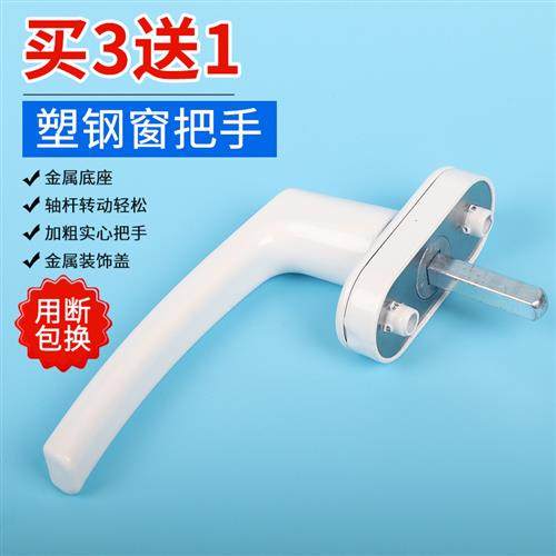 加厚塑钢窗传动执手 塑钢平开窗把手窗户拉手门锁转动连杆执手锁,基础建材,执手,淘宝优惠券,粉丝福利购,淘宝优惠卷