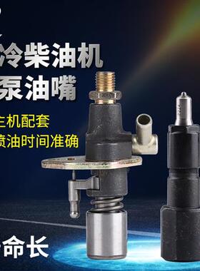 风冷柴油小型耕耘机凯马170/173F/178/186FA/192F喷油泵 喷油嘴器