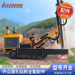 潜孔钻车油缸KG920B310马达主轴承密封圈减磨板回转器多路阀