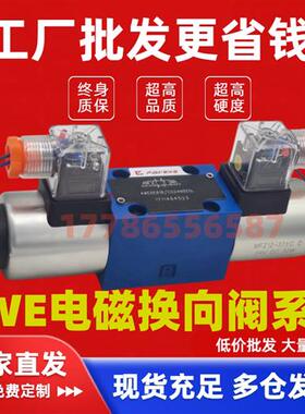 电磁阀4WE6E61B/CG24N9Z5L电磁液换向阀10J31B/CW220 G/H/D液压阀