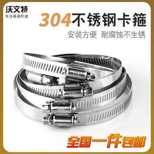 304不锈钢卡箍喉箍抱箍水管卡扣 快装美式管夹管煤气管固定,五金/工具,管夹/管卡/管支架,淘宝优惠券,粉丝福利购,淘宝优惠卷