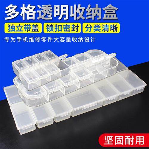 透明塑料收纳盒多格独立带盖零件盒电子元件盒小配件工具盒螺丝盒,五金/工具,零件盒,淘宝优惠券,粉丝福利购,淘宝优惠卷