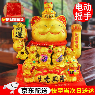 招财猫摇手摆件开业礼品电动金色大号陶瓷新店铺收银前台开张公司