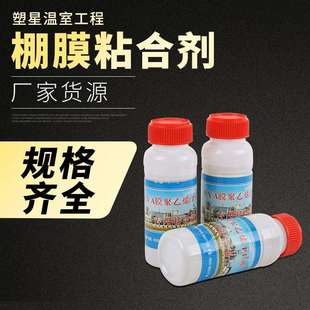大棚膜修补胶水胶带三一牌大棚配件 EVA膜聚乙烯粘合剂