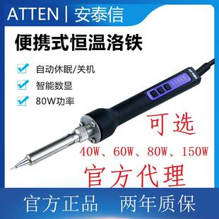 恒溫烙鐵ST 2056D家用焊接焊錫工業(yè)級數(shù)顯可調(diào)溫維修大功率