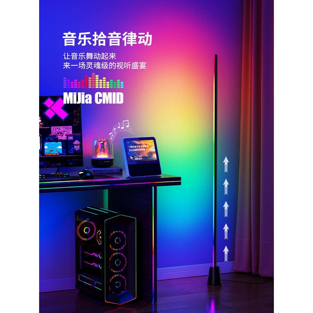 ?BB4C 智能拾音氛围灯落地rgb声控音频节奏灯电竞房卧室客