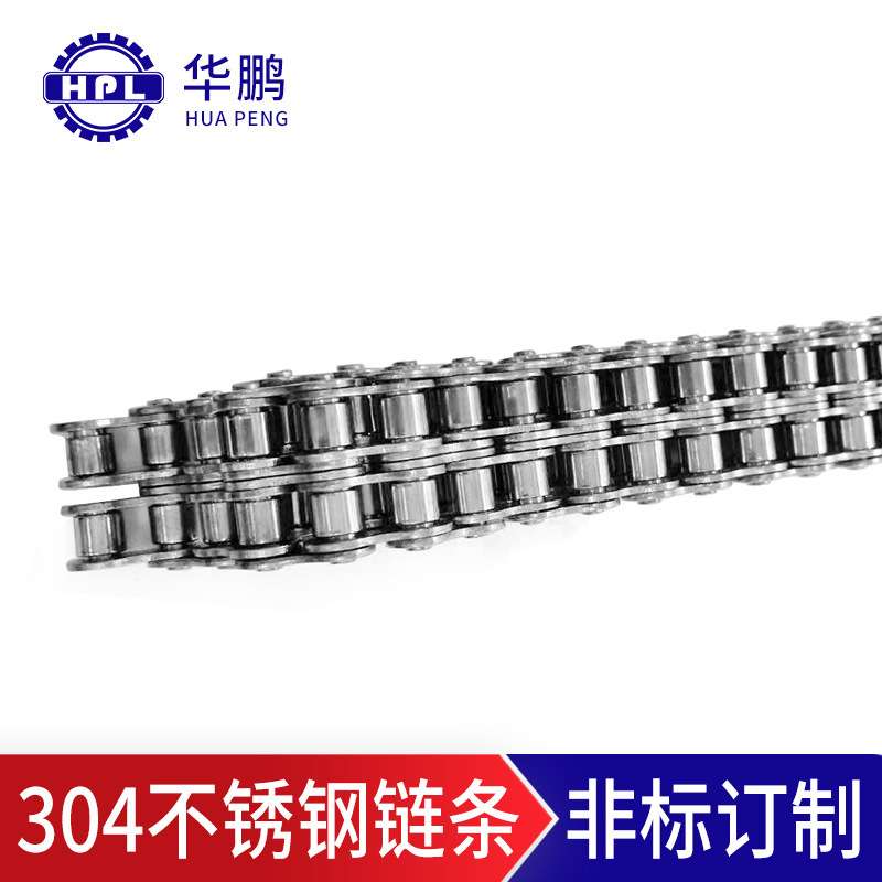 华鹏08B-2/4分304不锈钢双排传动用双节距滚子传输带运输链条现货