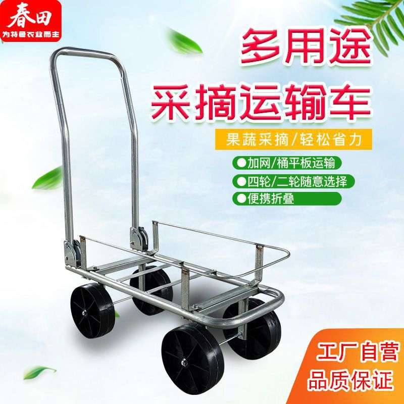 新款农用大棚瓜果蔬菜移动采摘运输车懒人便携式推拉工具车折叠式