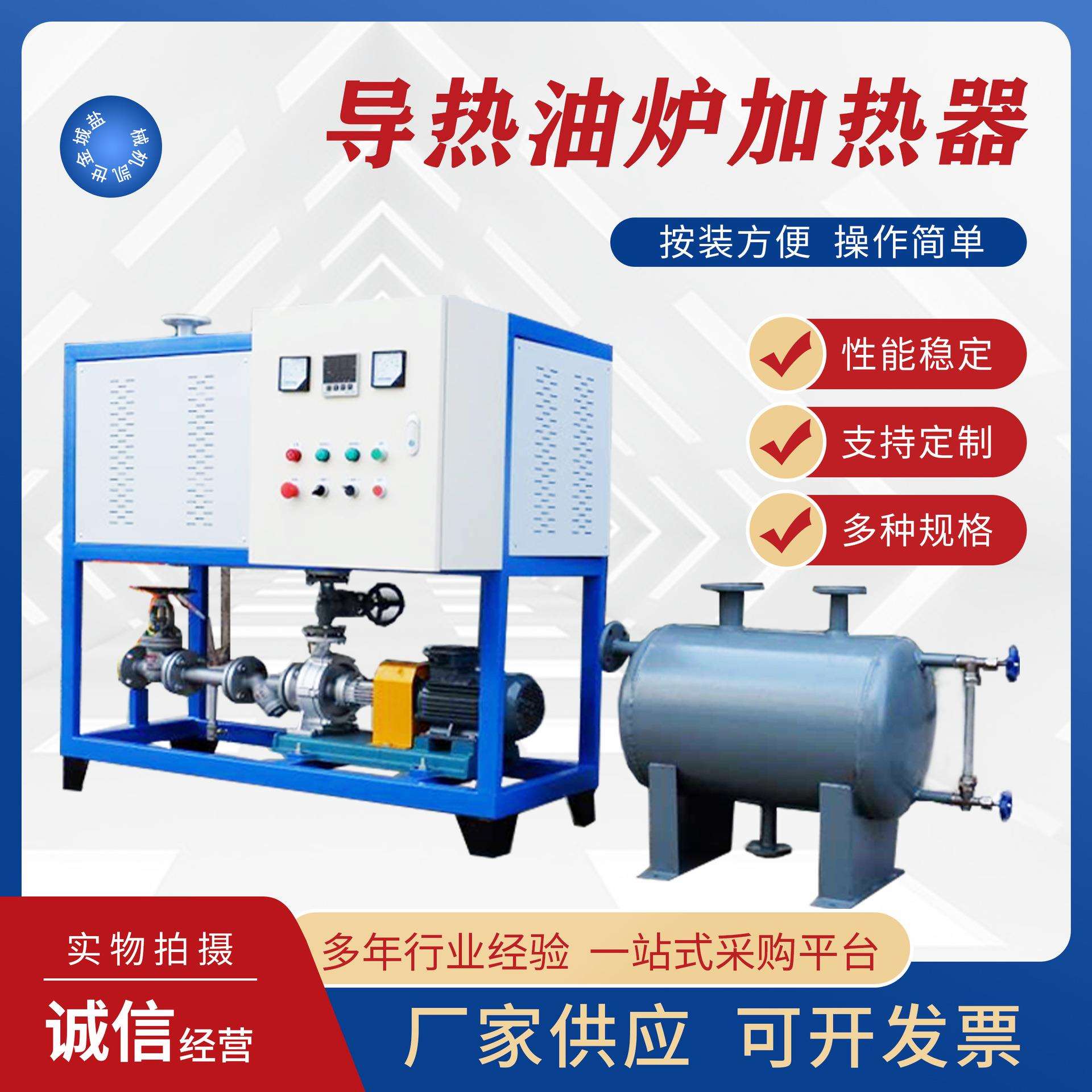 油泥减量化处理导热油炉热压板机导热油加热器煤改电锅炉烘干