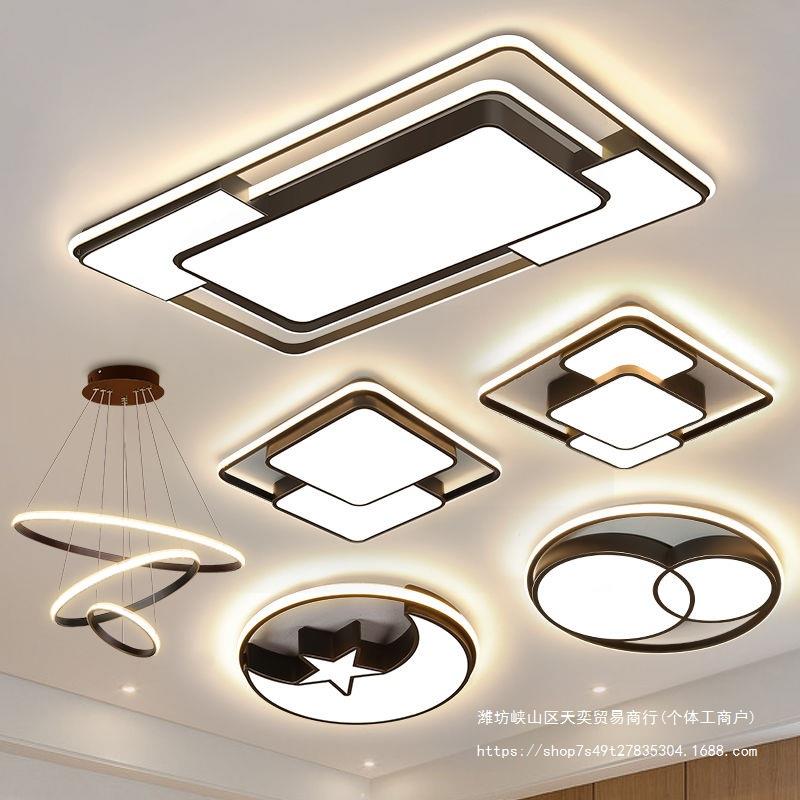 客厅灯led卧室新款现代组合套餐灯北欧简约吸顶灯具全屋