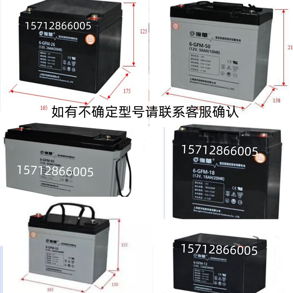 复华蓄电池6-GFM-26 12V65AH MF12-40 12V18 UPS电源12V100AH现货