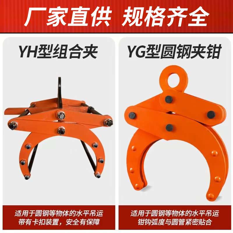 YG圆钢吊钳OD圆管起重水平吊装钩大吨位水泥管夹钢管铁圆管夹钳