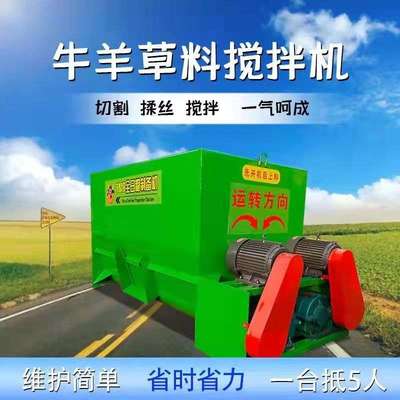 tmr搅拌全日粮制备机干湿两用牛羊秸秆草料搅拌机粉碎搅拌一体机
