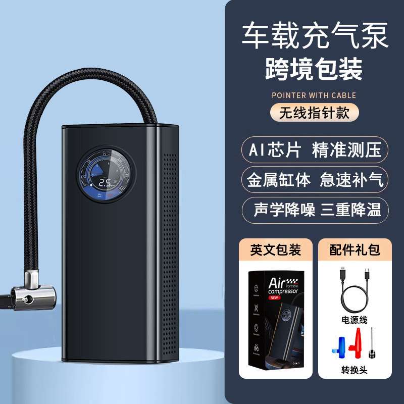 车载充气泵一件起批汽车打气泵电动冲气泵无线跨境便捷露营用品