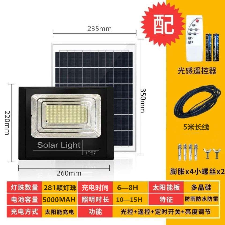 惠民款投光灯太阳能灯太阳能家用庭院灯LED家用户外灯太阳能路灯