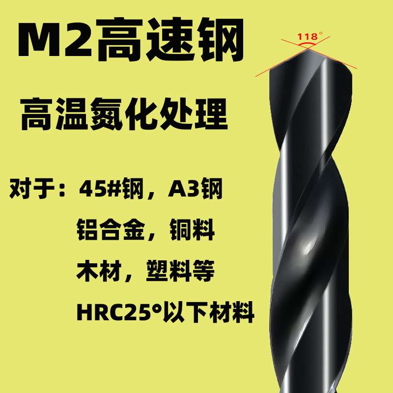加硬高速钢加长麻花钻头黑色氮化深孔钻头木工高硬度10mm特长钻头