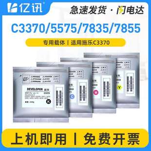 3375 适用施乐C3370载体7855 5570 7835 5575铁粉显影剂2270 7545
