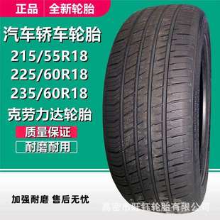 60R18乘用车轮胎 双星215 55R18汽车轿车轮胎225 235
