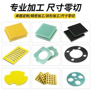 生产厂家水绿色fr4玻纤板异形加工零切黄色3240环氧板雕刻切割